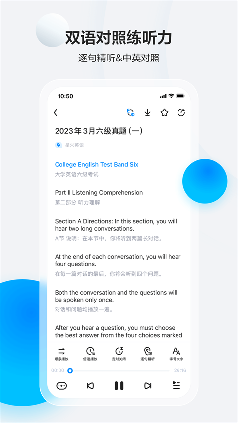 星火英语官方版截图1