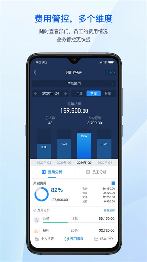 汇联易官方版截图1