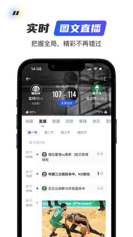 球迷屋官方版截图1