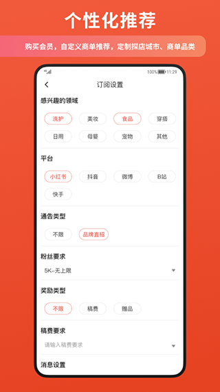 螃蟹通告手机版截图1