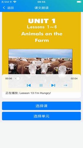 冀教学英语冀教版截图1