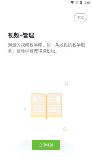 i博导app官方版截图1