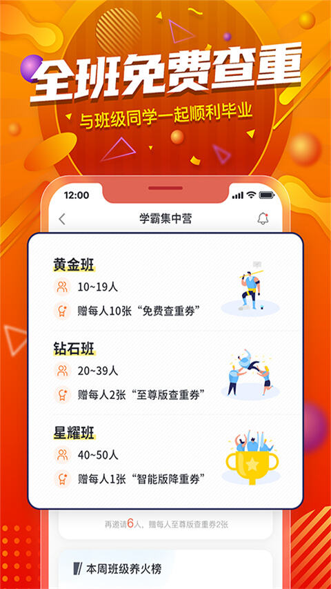 PaperYY论文查重平台手机版截图1