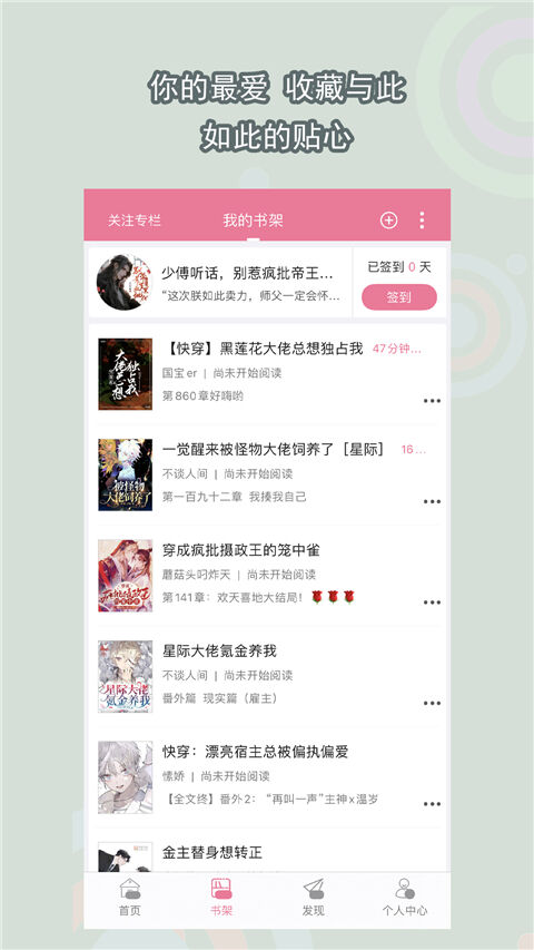 书耽官方版截图1