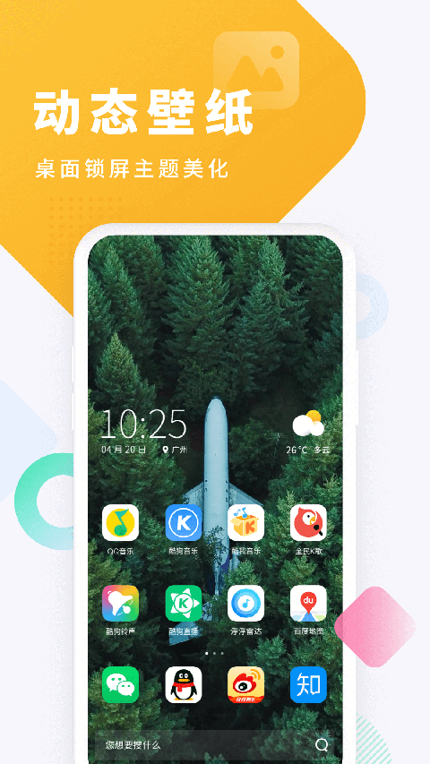 酷狗铃声2025最新版截图1