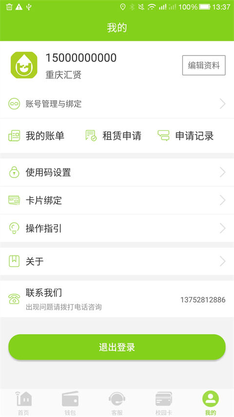 汇优安卓版截图1
