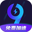 99加速器官方正版