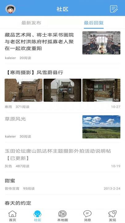 玉田生活网官方版截图1