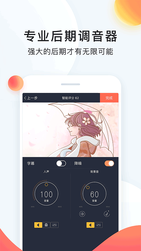 配音秀官方版截图1