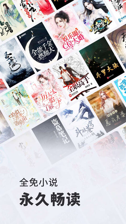 全免小说app官方版截图1