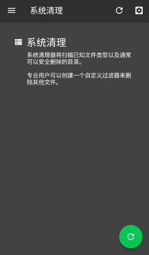 SD女佣专业(SD Maid SE)高级版截图1