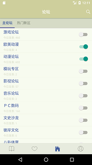 stage1st app安卓版截图1