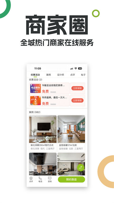 19楼手机版截图1