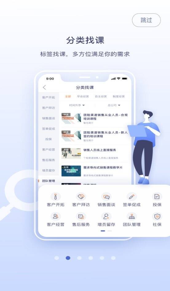 易学堂官方版截图1