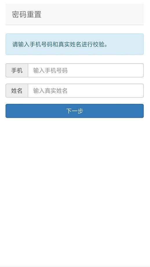 汕头教育云平台官方版截图1