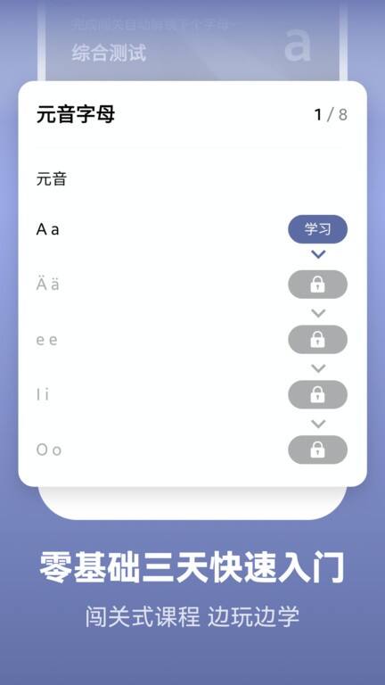 莱特德语学习背单词官方正版截图1
