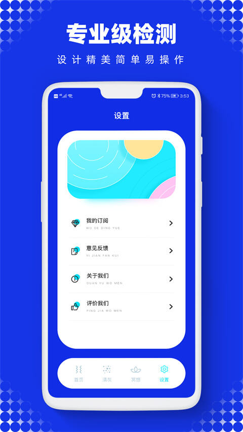 Sonic app最新版截图1
