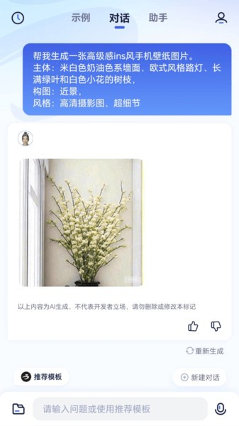 紫东太初app官方版截图1