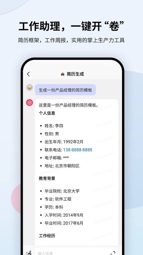 万卷ai安卓版截图1