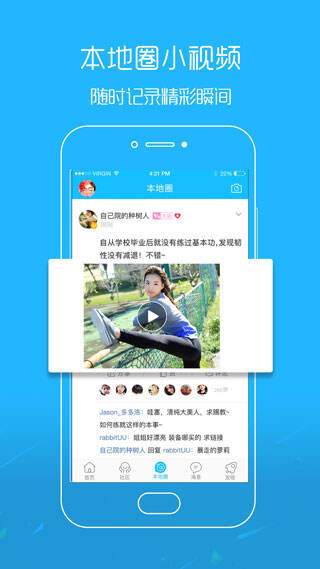 吴川脚爆爆论坛手机客户端截图1