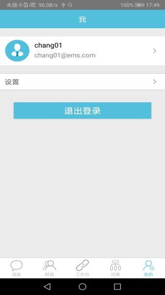 邮政醒目app截图1