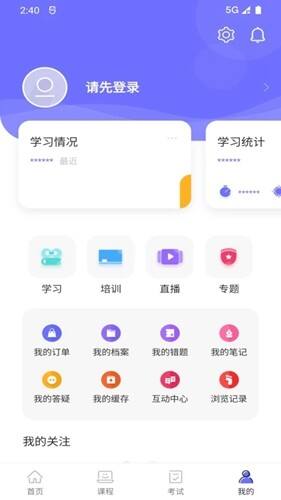 中国煤炭教育培训APP官方版截图1