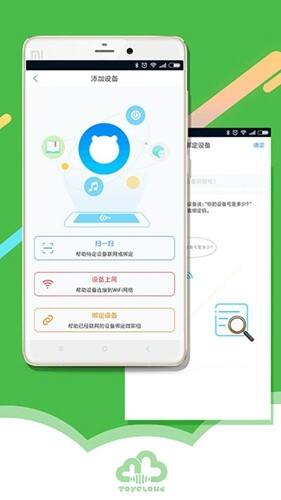 淘云互动官方版截图1