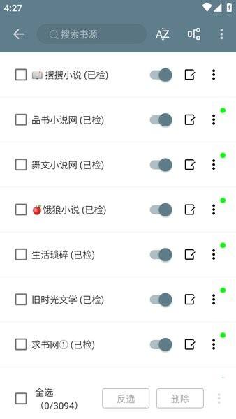 悦读小说阅读器安卓版截图1