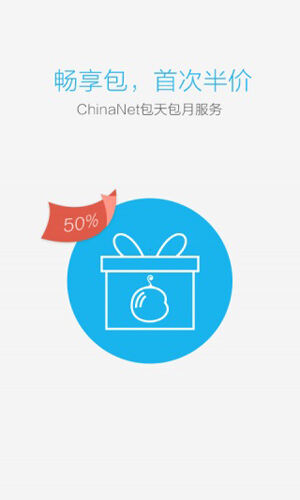 畅无线wifi官方版截图1