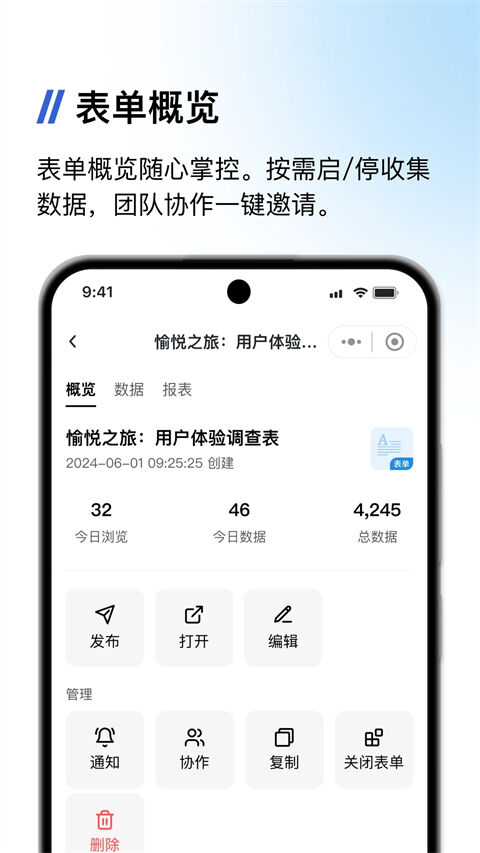 金数据app官方版截图1