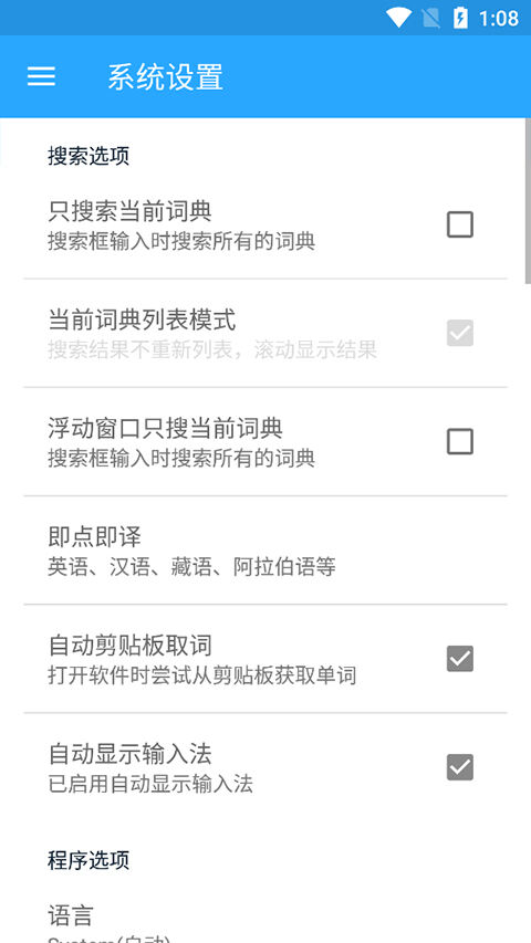 深蓝词典app官方版截图1