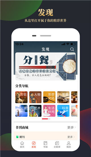 知网文化安卓版截图1