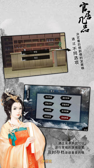 官居几品官方版截图1