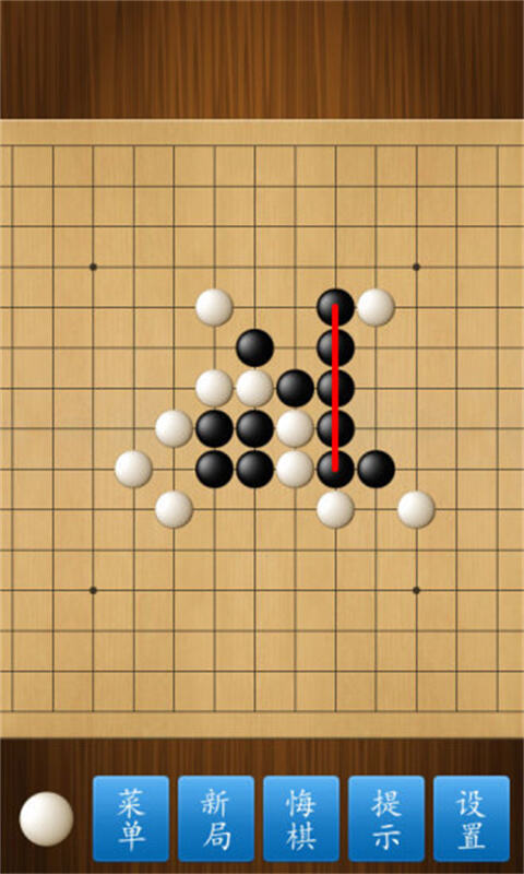 五子棋大师安卓版截图1