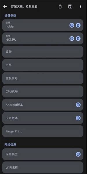 guise模块app截图1
