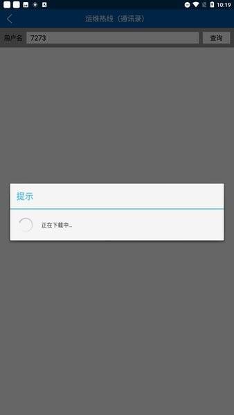 太平洋保险神行太保官方版截图1