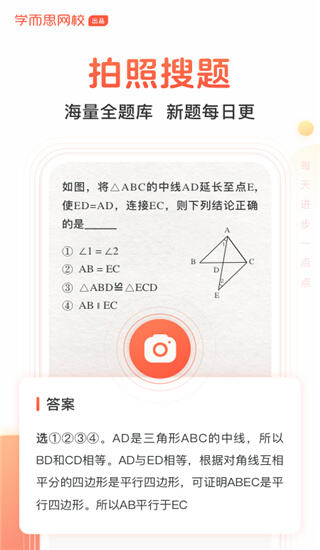 题拍拍手机客户端截图1