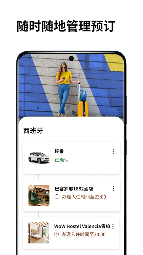 携程eBooking酒店商家平台官方版截图1