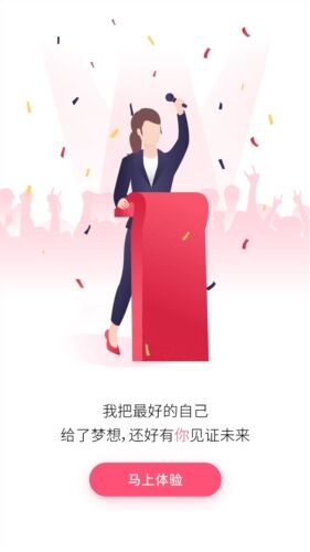 138美业人才网手机版截图1