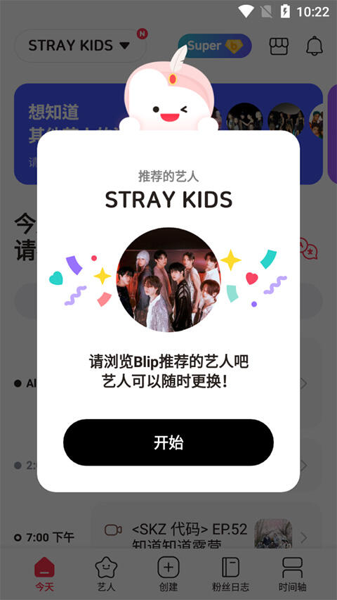 kpop追星app官方正版截图1