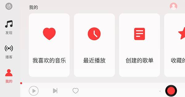 网易云音乐车机版截图1