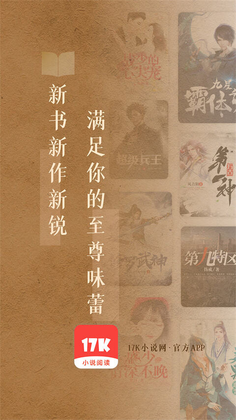 17k小说官方正版截图1