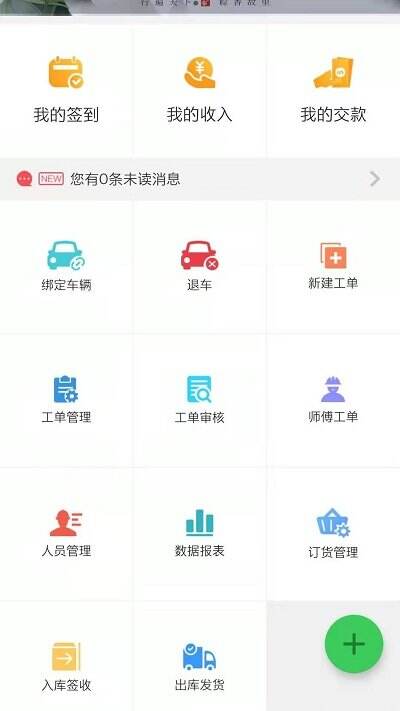 帮家师傅最新版截图1