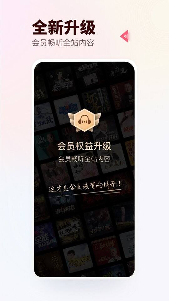 蜻蜓fm收音机广播电台手机版截图1
