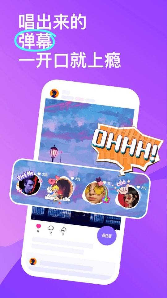 快手回森安卓版截图1