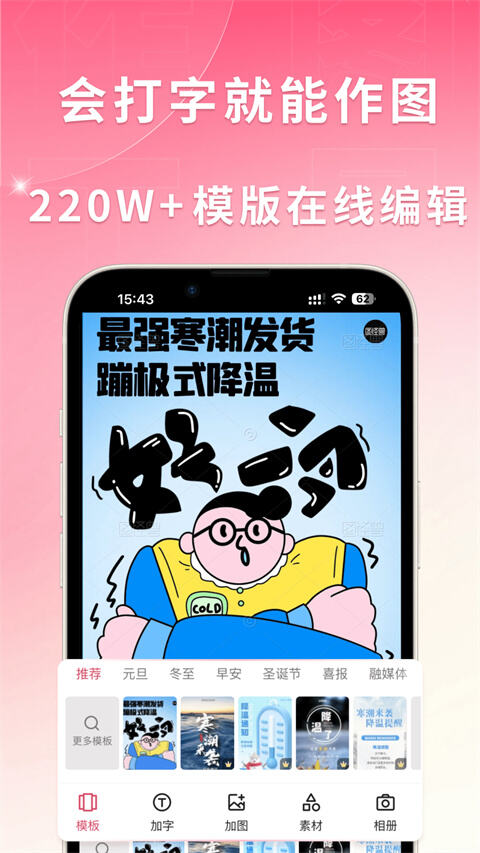 图怪兽官方版截图1