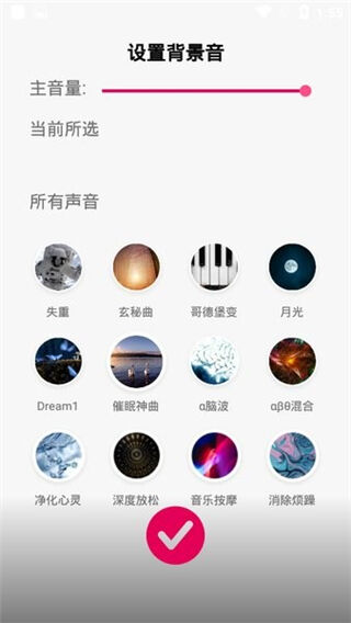 聆听音乐App截图1