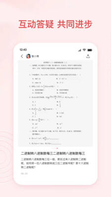 智博在线官方版截图1