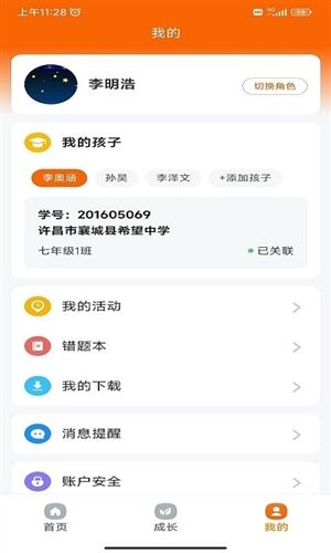 豫学通安卓版截图1