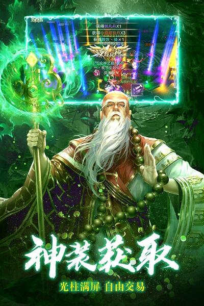九梦仙域手游官方版截图1